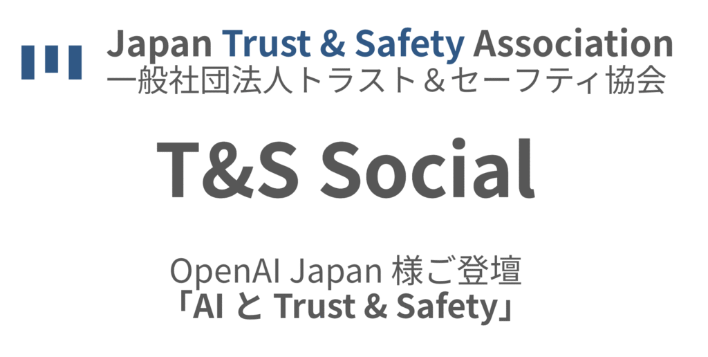 T&S Social